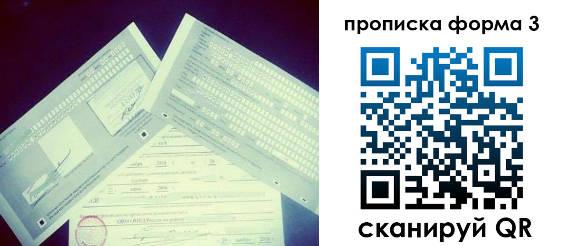временная регистрация адрес в Хотьково