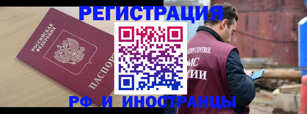 прописка поиск в Хотьково